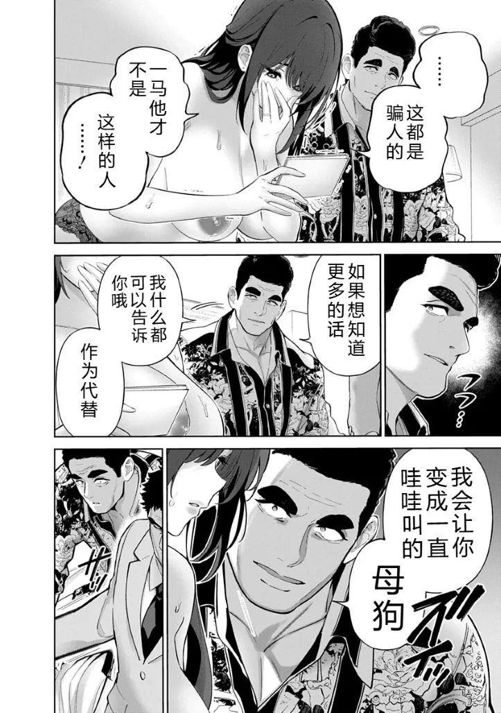 被陷害的寡婦不原谅PTA3【叛逆个人汉化】 Page 140