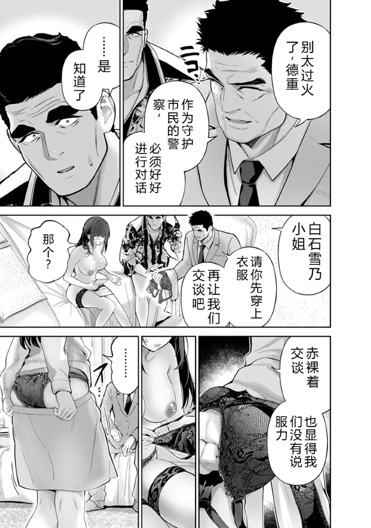 被陷害的寡婦不原谅PTA3【叛逆个人汉化】 Page 141