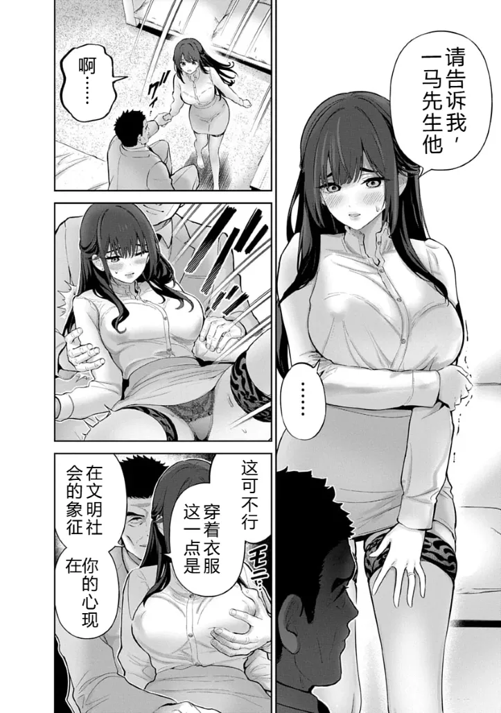 被陷害的寡婦不原谅PTA3【叛逆个人汉化】 Page 142