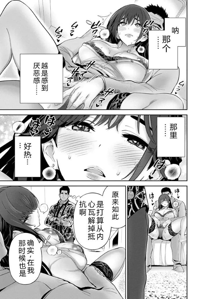 被陷害的寡婦不原谅PTA3【叛逆个人汉化】 Page 145