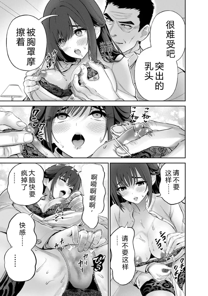 被陷害的寡婦不原谅PTA3【叛逆个人汉化】 Page 147