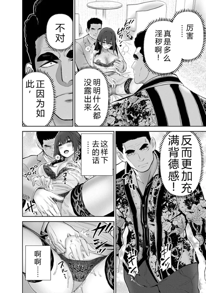被陷害的寡婦不原谅PTA3【叛逆个人汉化】 Page 148