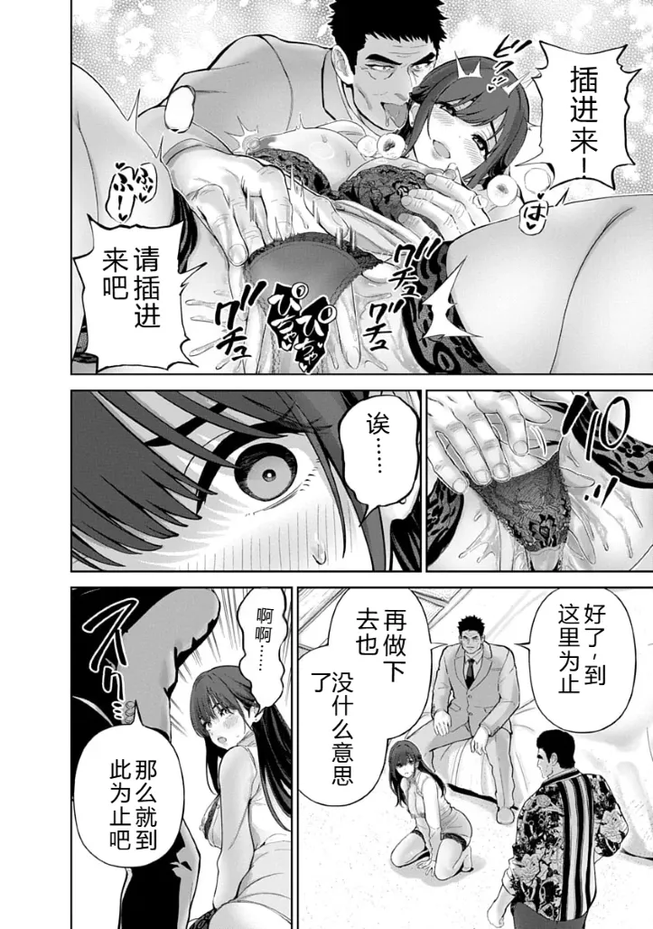 被陷害的寡婦不原谅PTA3【叛逆个人汉化】 Page 150