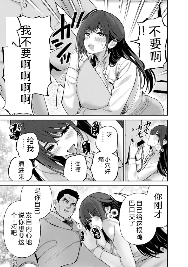 被陷害的寡婦不原谅PTA3【叛逆个人汉化】 Page 151