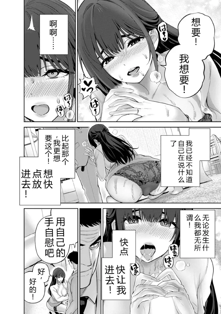被陷害的寡婦不原谅PTA3【叛逆个人汉化】 Page 152