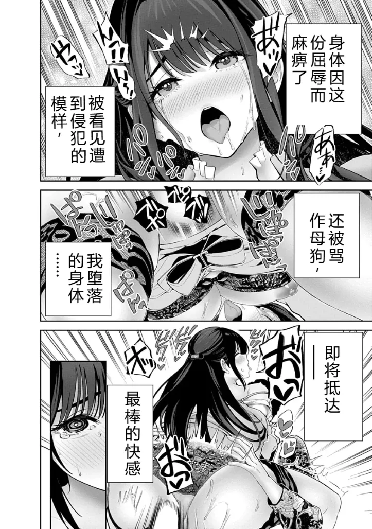 被陷害的寡婦不原谅PTA3【叛逆个人汉化】 Page 16