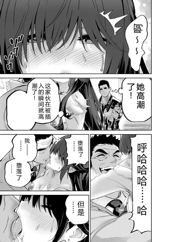 被陷害的寡婦不原谅PTA3【叛逆个人汉化】 Page 155