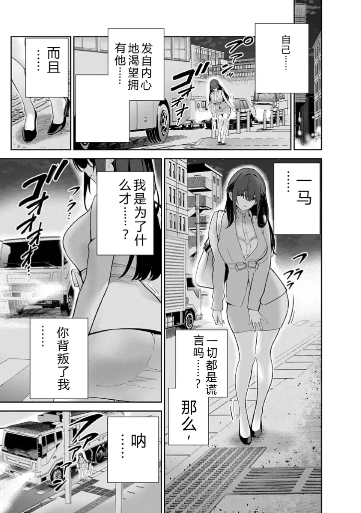 被陷害的寡婦不原谅PTA3【叛逆个人汉化】 Page 157