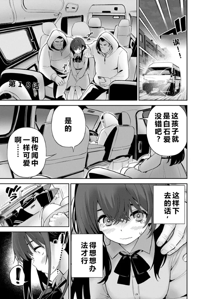 被陷害的寡婦不原谅PTA3【叛逆个人汉化】 Page 159