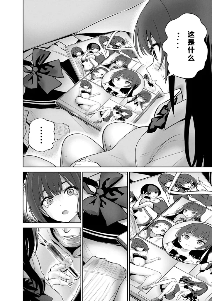 被陷害的寡婦不原谅PTA3【叛逆个人汉化】 Page 160