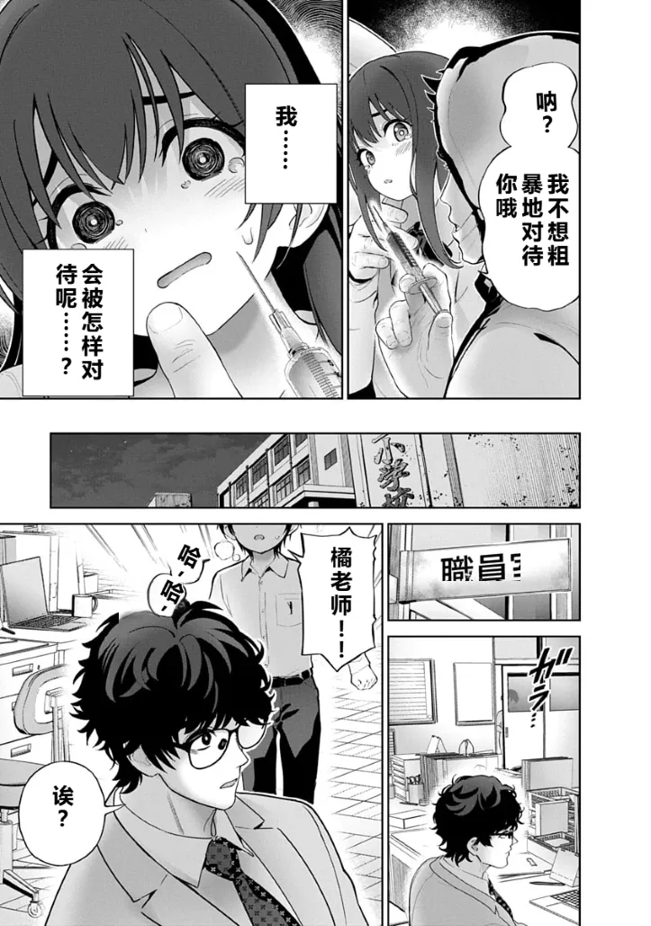 被陷害的寡婦不原谅PTA3【叛逆个人汉化】 Page 161
