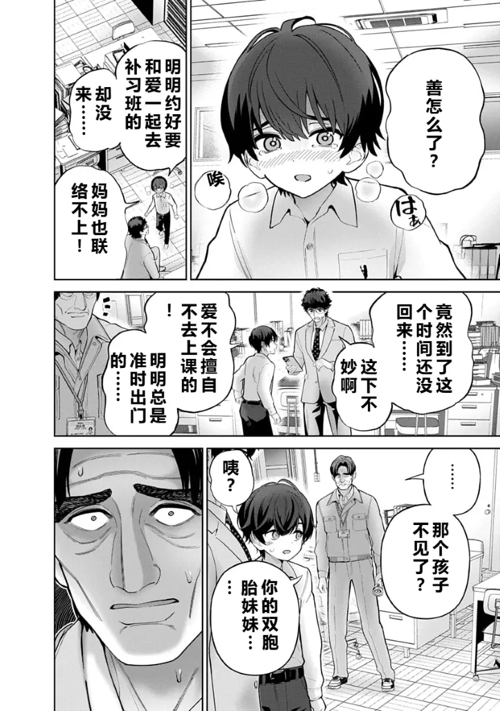 被陷害的寡婦不原谅PTA3【叛逆个人汉化】 Page 162