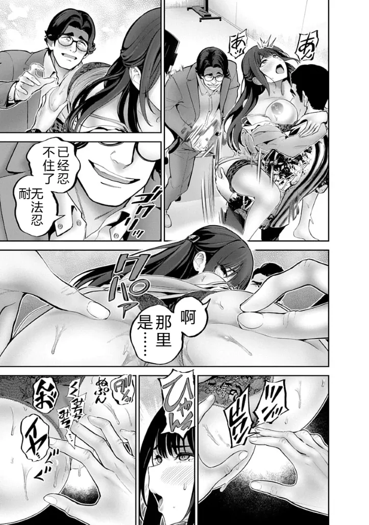 被陷害的寡婦不原谅PTA3【叛逆个人汉化】 Page 17