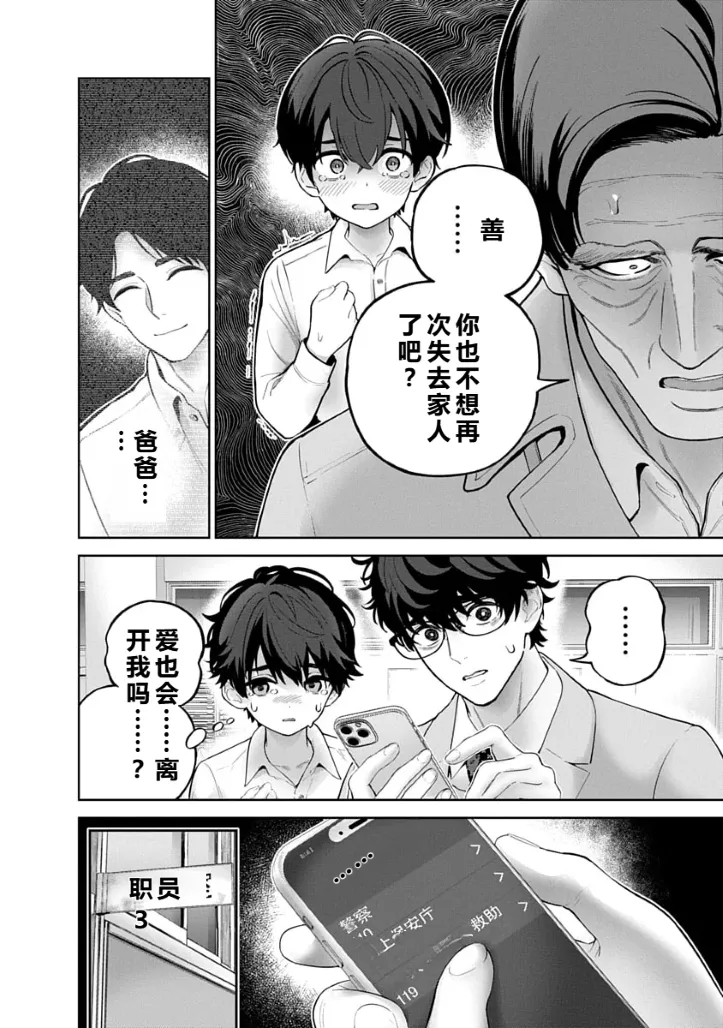 被陷害的寡婦不原谅PTA3【叛逆个人汉化】 Page 164