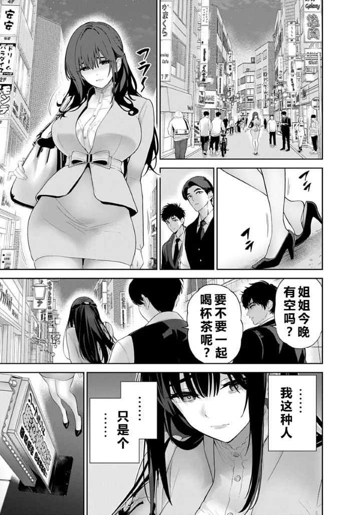 被陷害的寡婦不原谅PTA3【叛逆个人汉化】 Page 165