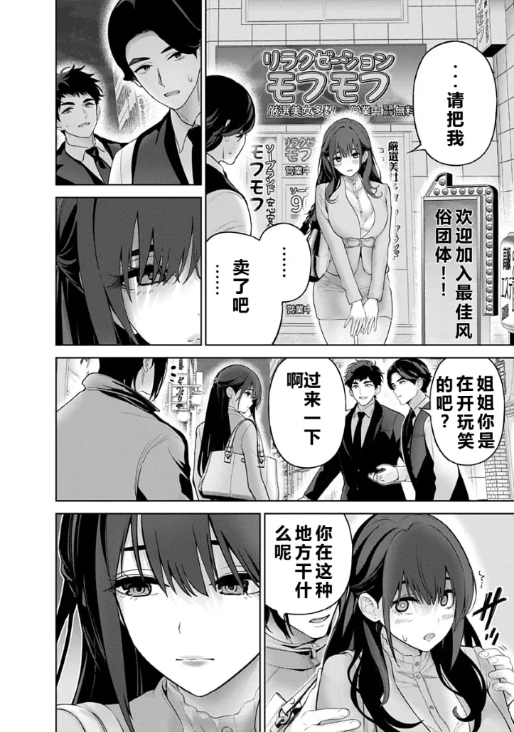 被陷害的寡婦不原谅PTA3【叛逆个人汉化】 Page 166