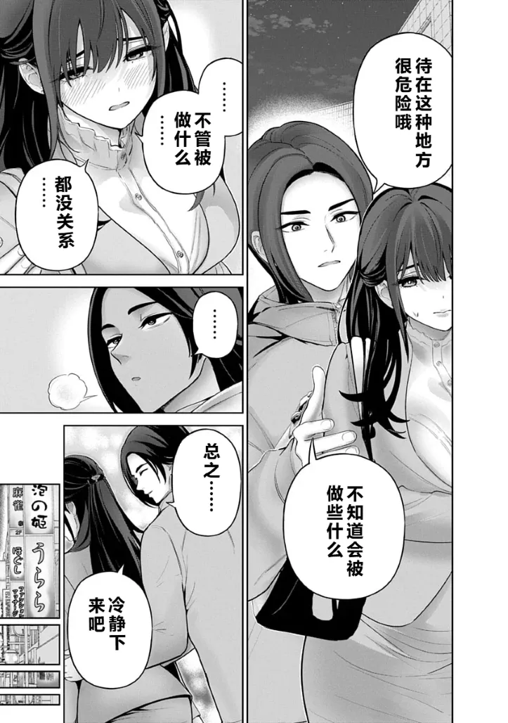 被陷害的寡婦不原谅PTA3【叛逆个人汉化】 Page 167