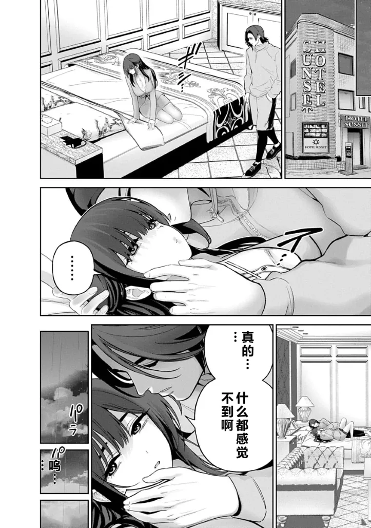 被陷害的寡婦不原谅PTA3【叛逆个人汉化】 Page 168