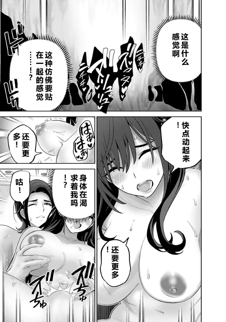 被陷害的寡婦不原谅PTA3【叛逆个人汉化】 Page 173