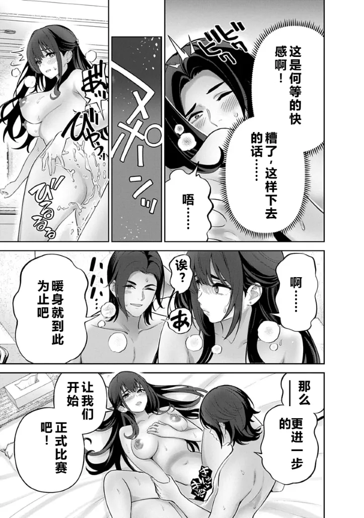 被陷害的寡婦不原谅PTA3【叛逆个人汉化】 Page 175