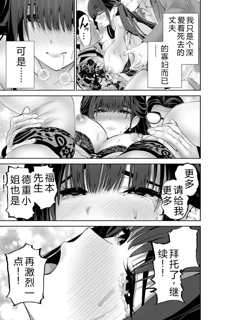 被陷害的寡婦不原谅PTA3【叛逆个人汉化】 Page 21