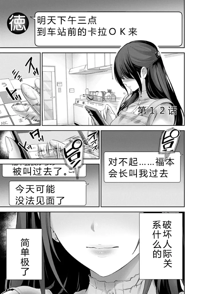 被陷害的寡婦不原谅PTA3【叛逆个人汉化】 Page 3