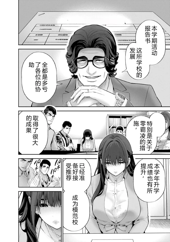 被陷害的寡婦不原谅PTA3【叛逆个人汉化】 Page 31