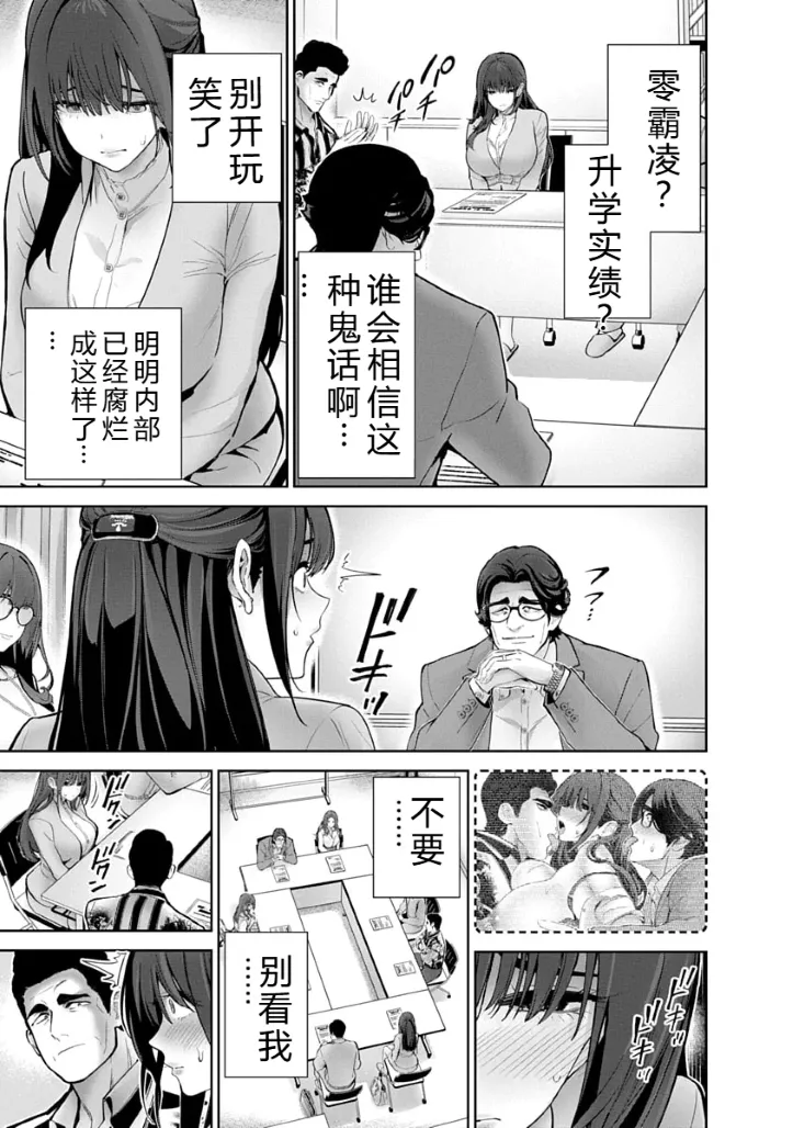 被陷害的寡婦不原谅PTA3【叛逆个人汉化】 Page 32