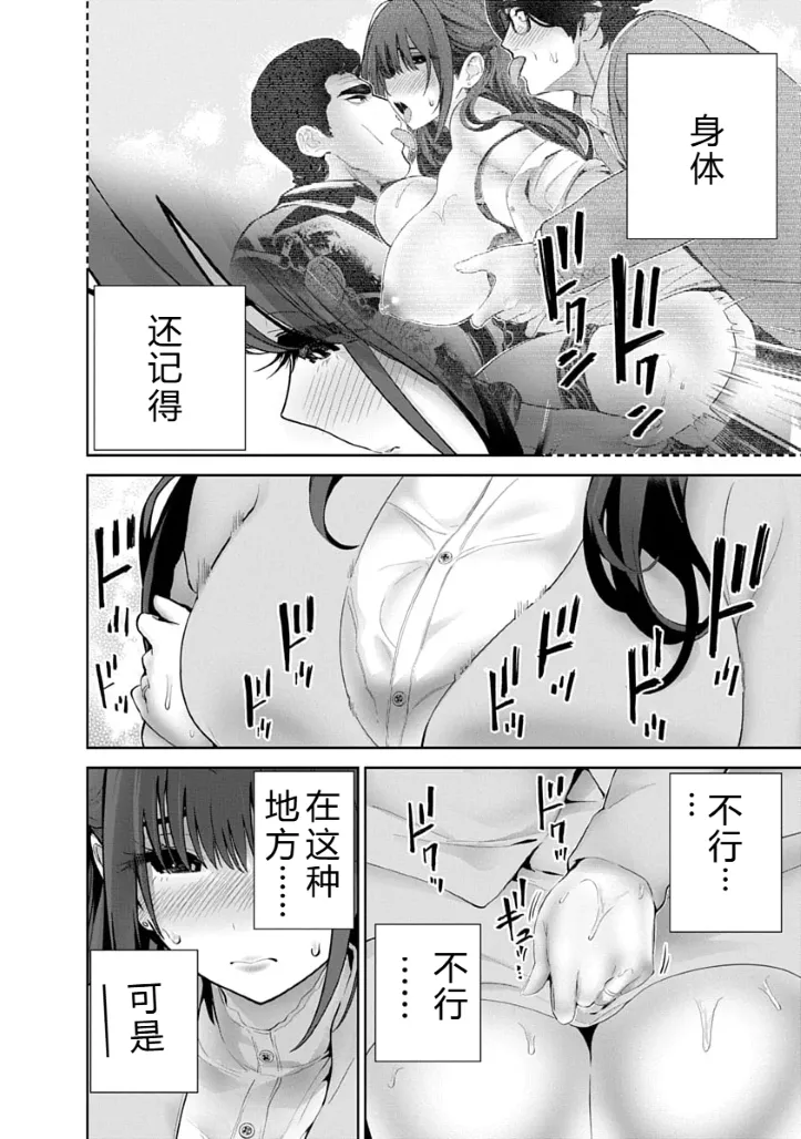 被陷害的寡婦不原谅PTA3【叛逆个人汉化】 Page 33