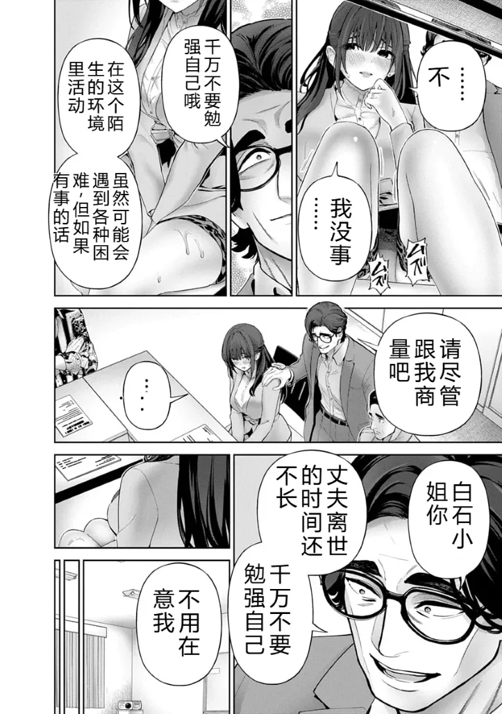 被陷害的寡婦不原谅PTA3【叛逆个人汉化】 Page 35