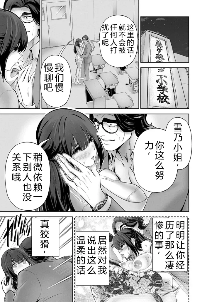被陷害的寡婦不原谅PTA3【叛逆个人汉化】 Page 36