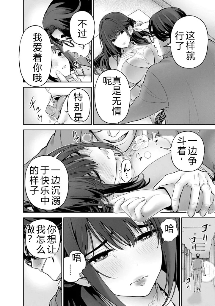 被陷害的寡婦不原谅PTA3【叛逆个人汉化】 Page 37