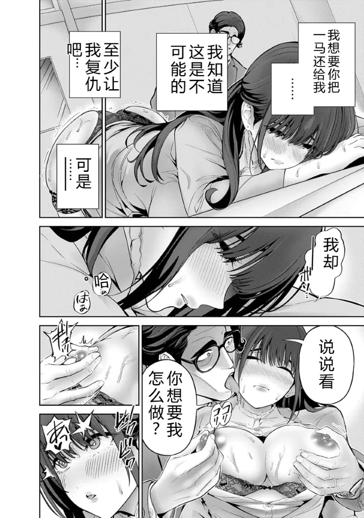 被陷害的寡婦不原谅PTA3【叛逆个人汉化】 Page 39