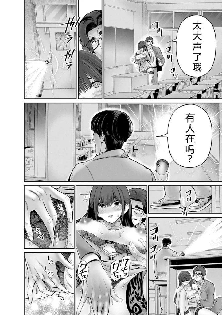 被陷害的寡婦不原谅PTA3【叛逆个人汉化】 Page 41