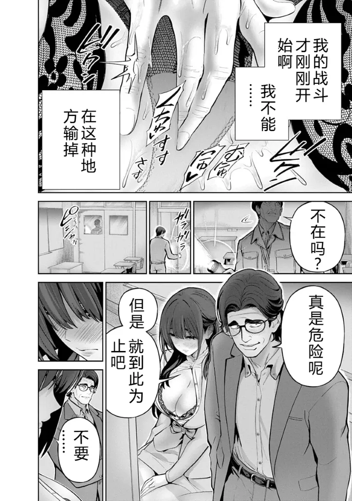 被陷害的寡婦不原谅PTA3【叛逆个人汉化】 Page 43