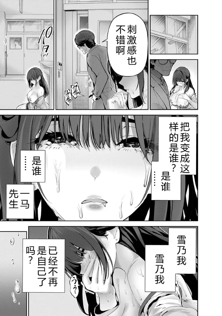 被陷害的寡婦不原谅PTA3【叛逆个人汉化】 Page 48