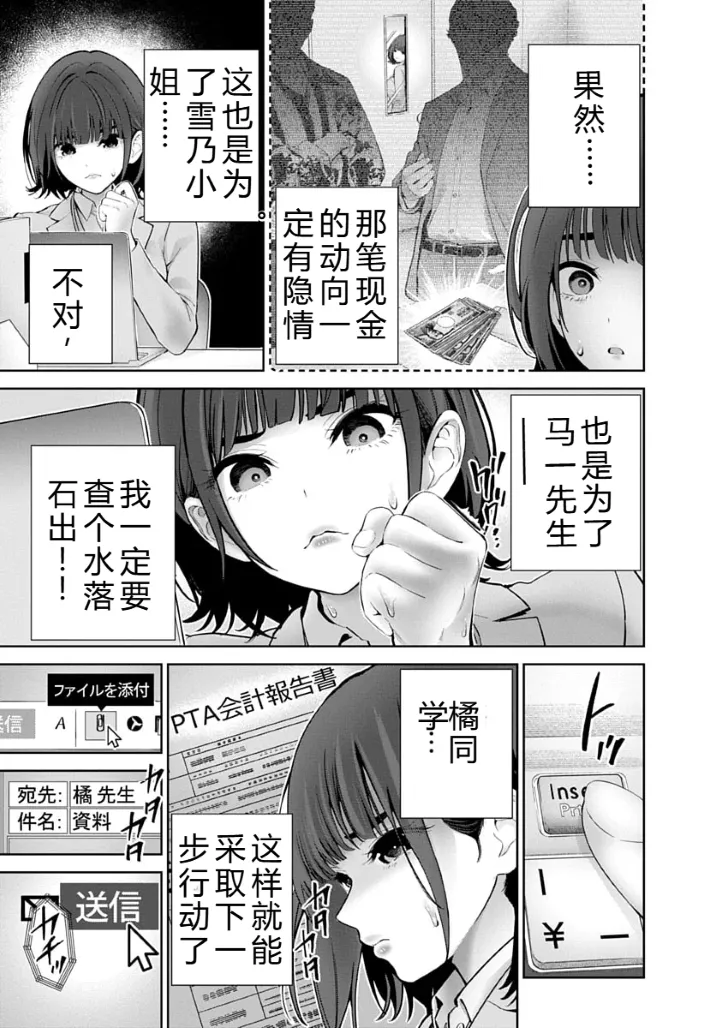 被陷害的寡婦不原谅PTA3【叛逆个人汉化】 Page 50