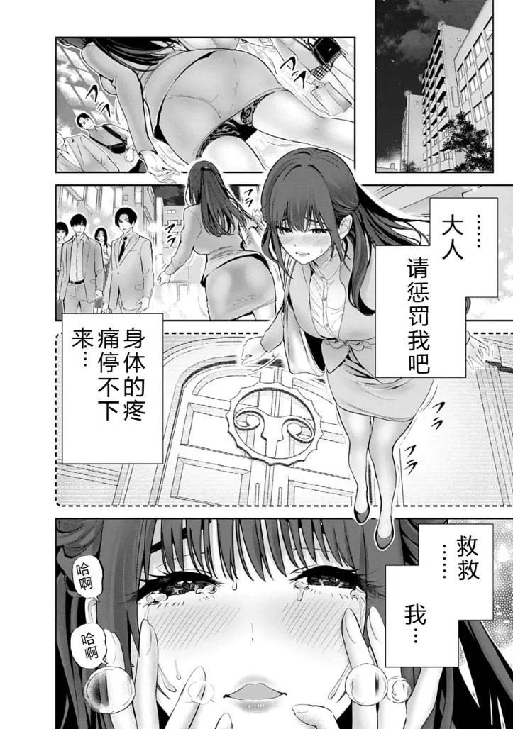 被陷害的寡婦不原谅PTA3【叛逆个人汉化】 Page 51
