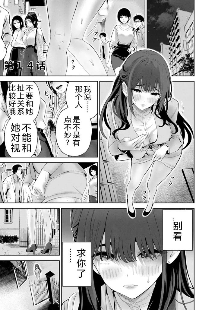 被陷害的寡婦不原谅PTA3【叛逆个人汉化】 Page 53