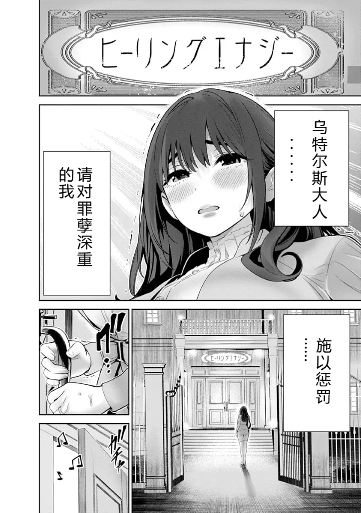 被陷害的寡婦不原谅PTA3【叛逆个人汉化】 Page 54