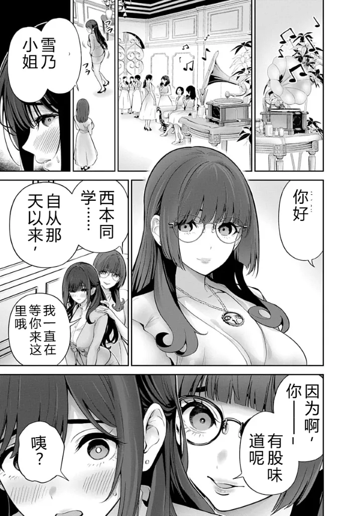被陷害的寡婦不原谅PTA3【叛逆个人汉化】 Page 55