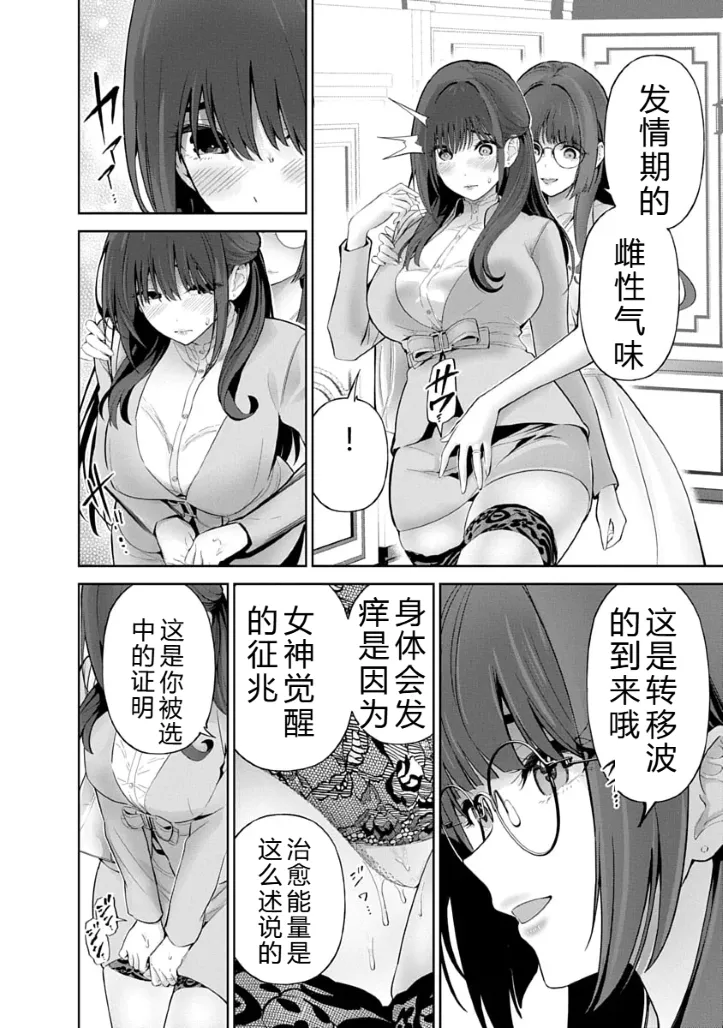 被陷害的寡婦不原谅PTA3【叛逆个人汉化】 Page 56