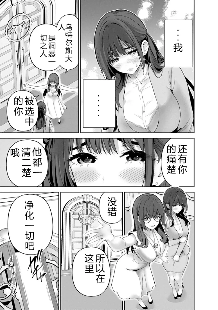 被陷害的寡婦不原谅PTA3【叛逆个人汉化】 Page 57