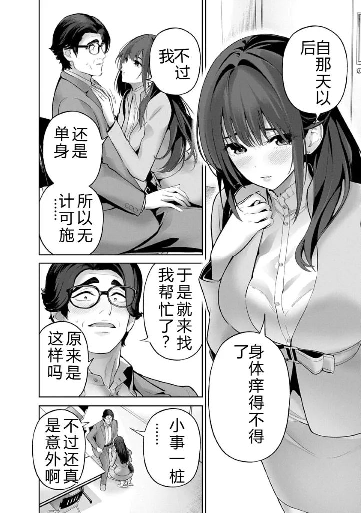 被陷害的寡婦不原谅PTA3【叛逆个人汉化】 Page 6