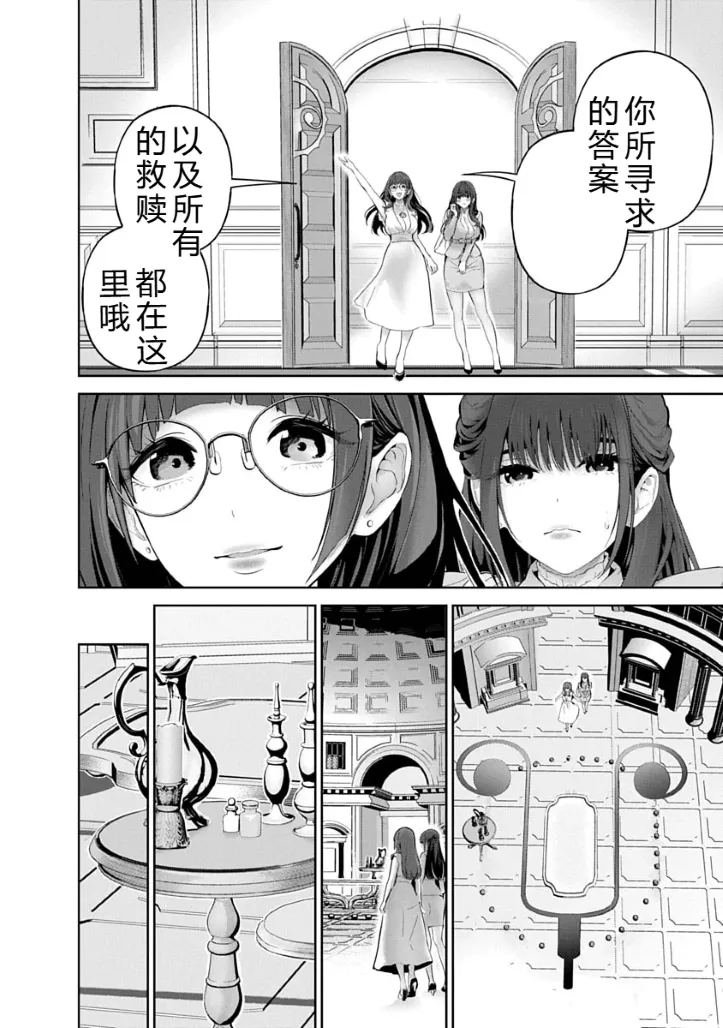 被陷害的寡婦不原谅PTA3【叛逆个人汉化】 Page 58