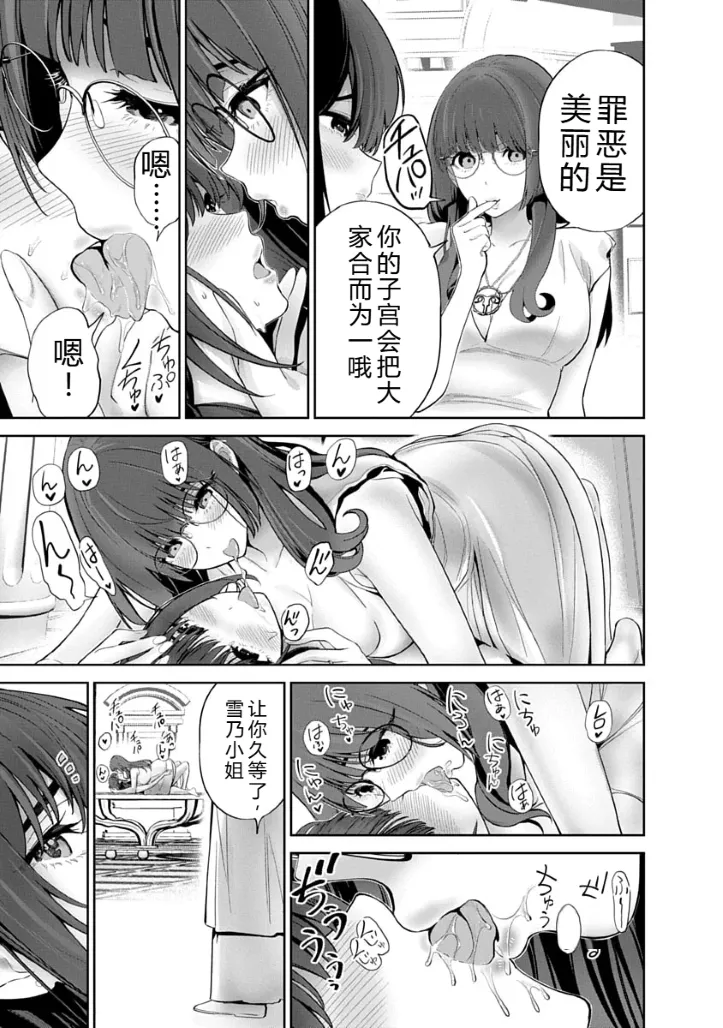 被陷害的寡婦不原谅PTA3【叛逆个人汉化】 Page 61