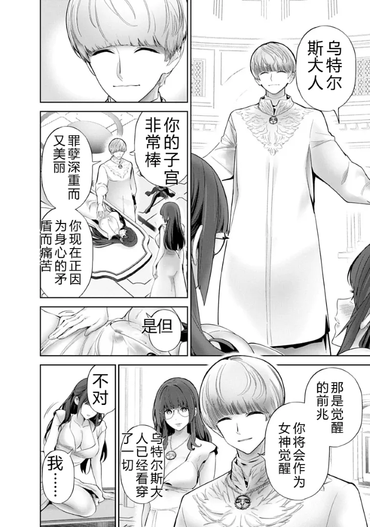 被陷害的寡婦不原谅PTA3【叛逆个人汉化】 Page 62