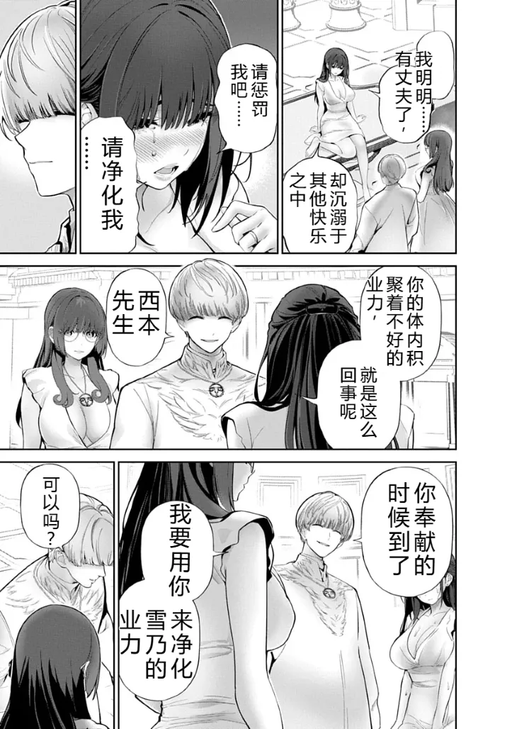 被陷害的寡婦不原谅PTA3【叛逆个人汉化】 Page 63