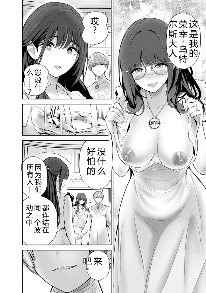 被陷害的寡婦不原谅PTA3【叛逆个人汉化】 Page 64