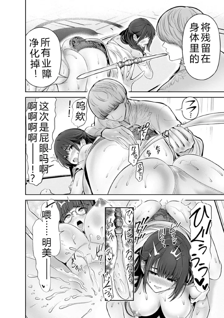 被陷害的寡婦不原谅PTA3【叛逆个人汉化】 Page 70